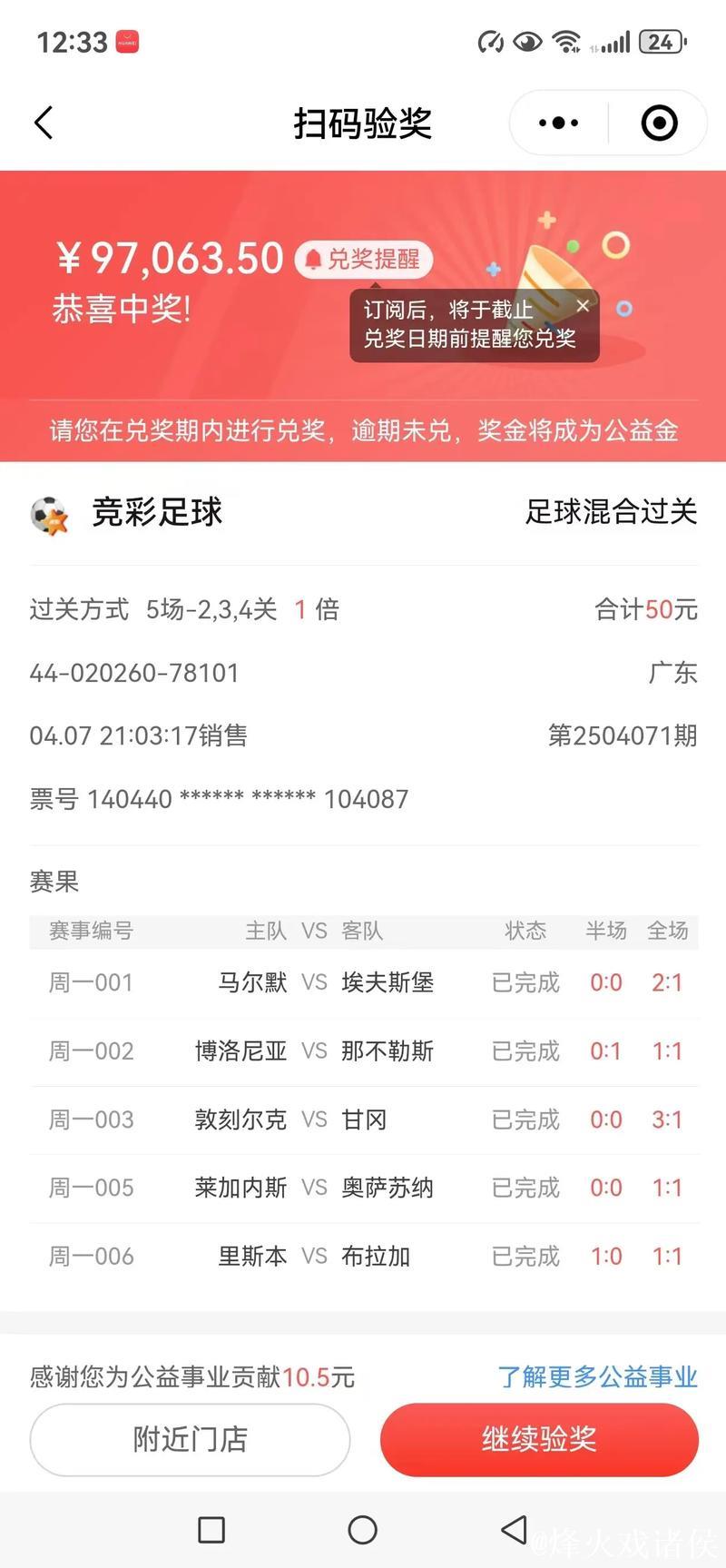 [小炮APP]专家老将竞彩推荐：罗马杯赛有望获胜