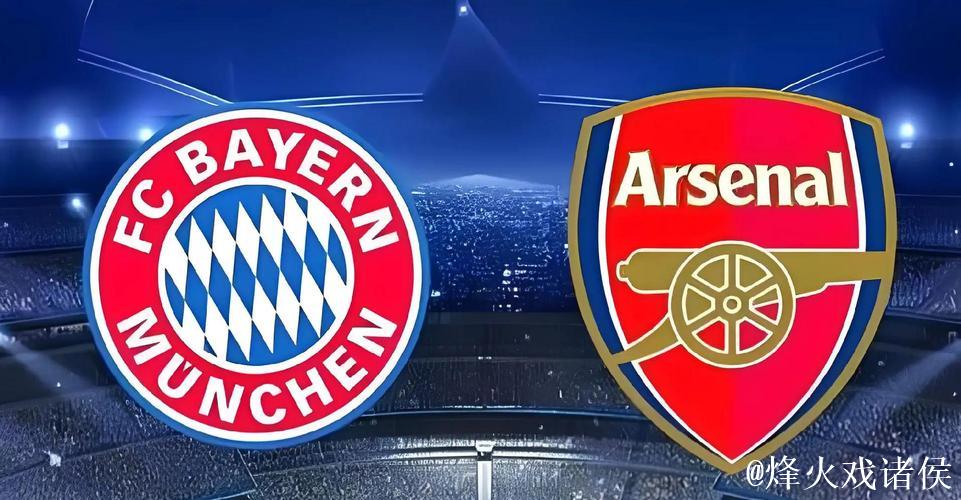 欧冠-阿森纳主场力克拜仁 五连胜稳坐榜首 欧冠-阿森纳主场力克拜仁 五连胜稳坐榜首