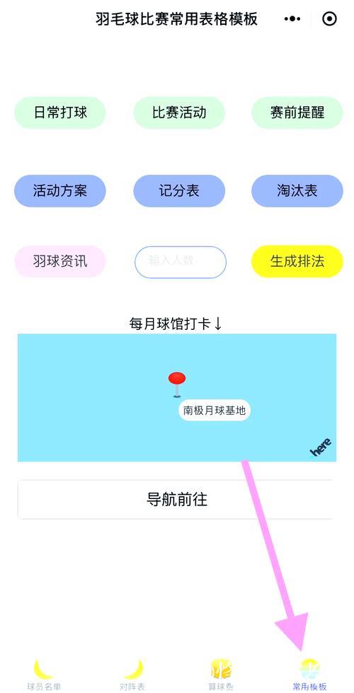 2026年世界羽毛球锦标赛八强赛对阵表公布 2026年世界羽毛球锦标赛八强赛对阵表公布