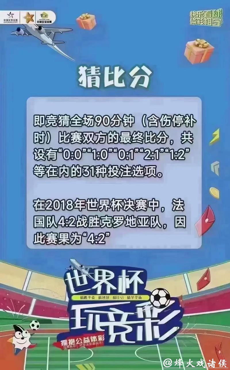 世界杯下注入口:独家玩法与福利尽在其中 世界杯下注入口:独家玩法与福利尽在其中