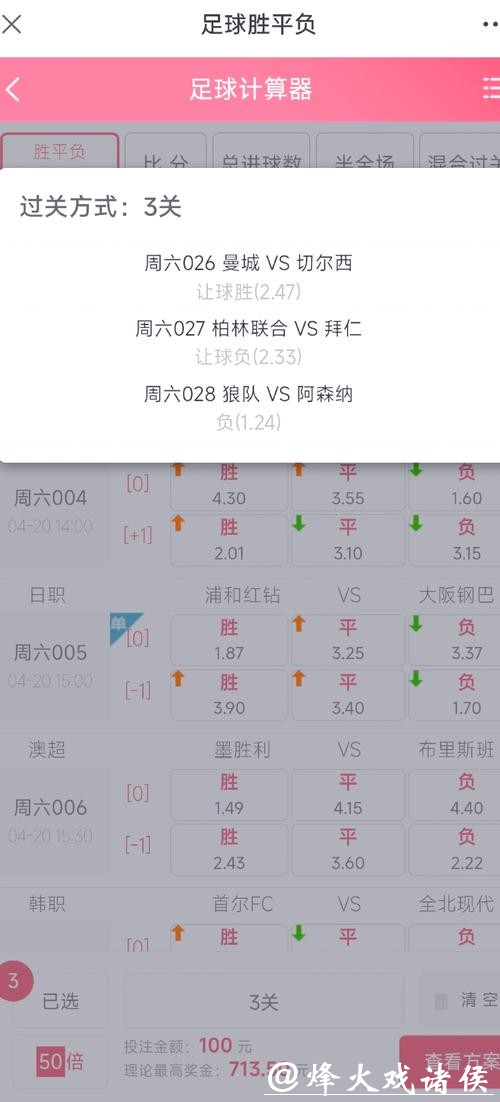 世界杯投注官网如何提高下注收益