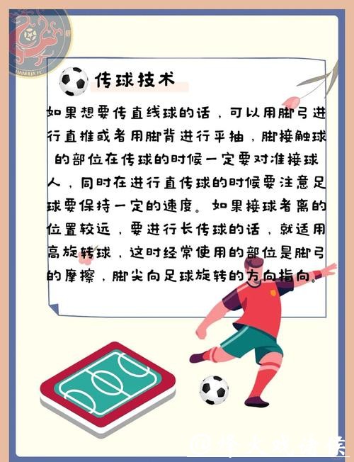 新用户如何快速上手世界杯让球站