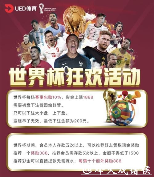 世界杯投注平台：海外与本地平台的优劣比较