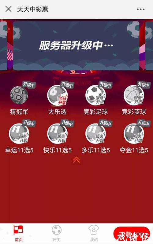 世界杯竞猜平台：投注后如何跟踪实时赛况