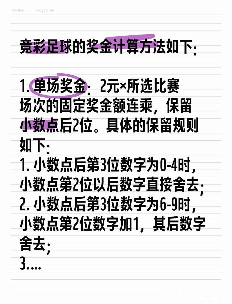 世界杯买球的投注技巧汇总