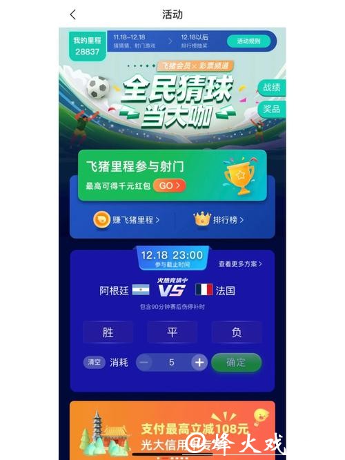 世界杯竞猜APP,全民竞猜狂欢平台 世界杯竞猜APP,全民竞猜狂欢平台