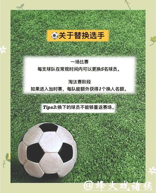 2026世界杯投注规则详解与指南 2026世界杯投注规则详解与指南