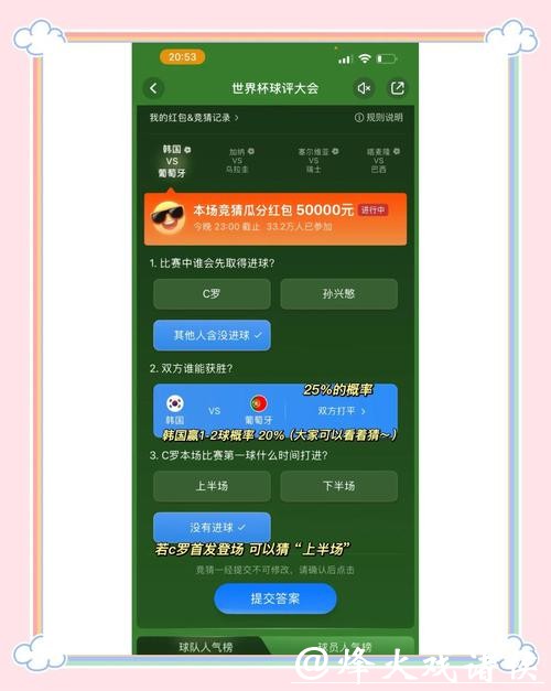 如何通过世界杯竞猜APP获取收益? 如何通过世界杯竞猜APP获取收益?
