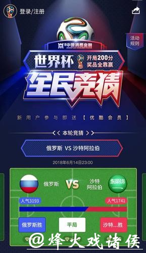世界杯竞猜平台有哪些靠谱选择？